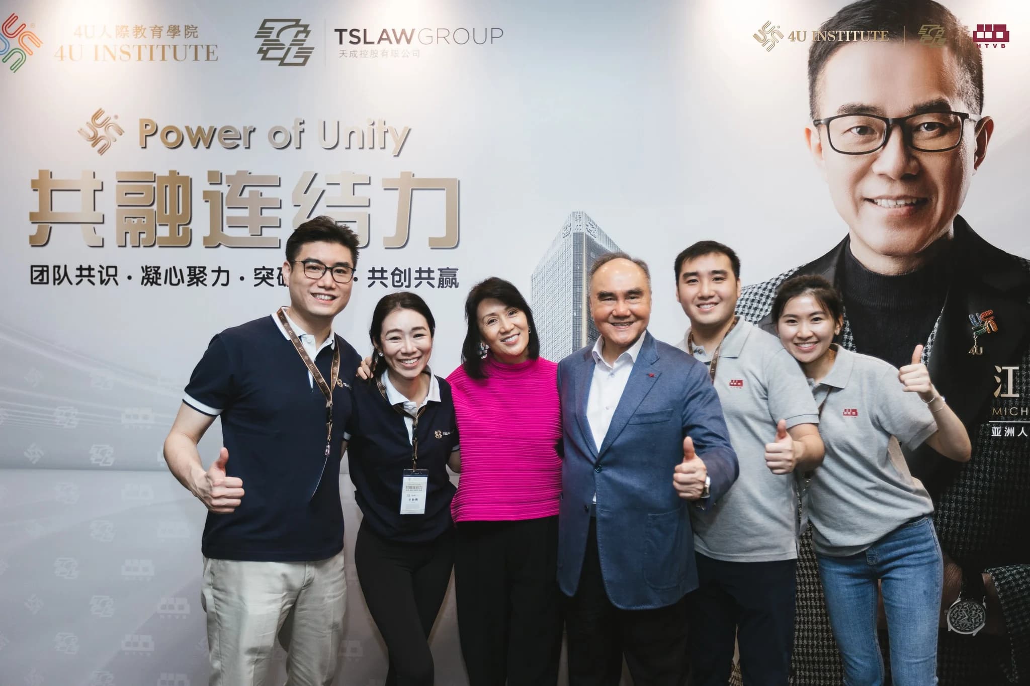 Collaboration with 4U Institute on Power of Unity Event